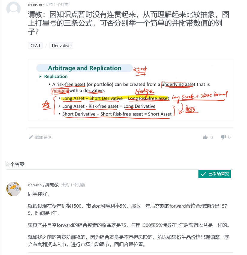 请看截图课件的三条公式 第二第三条公式是第一条公式的变形 根据举例 可以理解第一条公式 但仍推不出第二第三条公式 请再举例解答 有问必答 品职教育